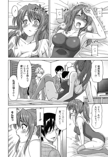 [Otono Natsu] Wonderful Days ~17-Nin no Shojo to Inu~ Fhentai.net - Page 191