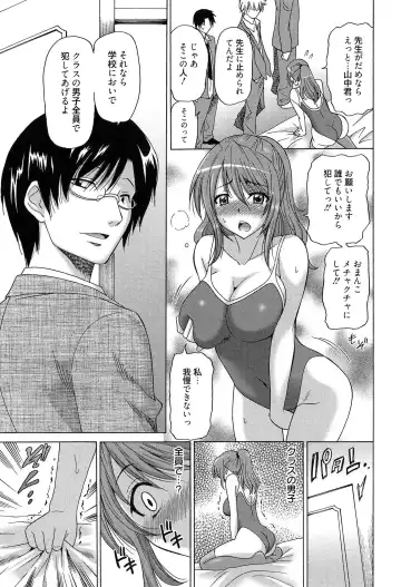 [Otono Natsu] Wonderful Days ~17-Nin no Shojo to Inu~ Fhentai.net - Page 192