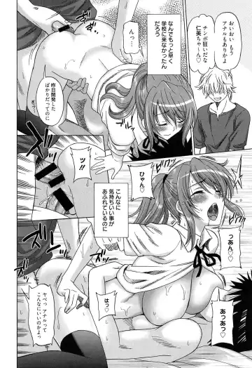 [Otono Natsu] Wonderful Days ~17-Nin no Shojo to Inu~ Fhentai.net - Page 197