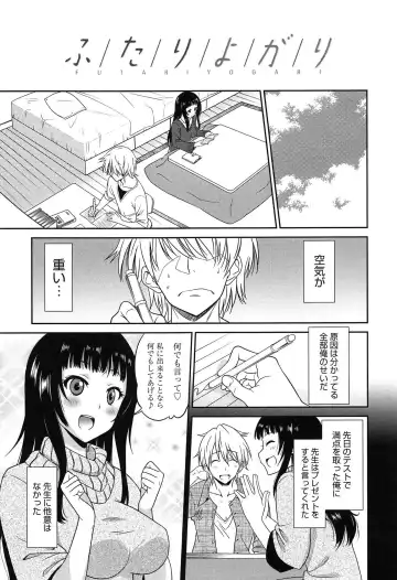 [Otono Natsu] Wonderful Days ~17-Nin no Shojo to Inu~ Fhentai.net - Page 28