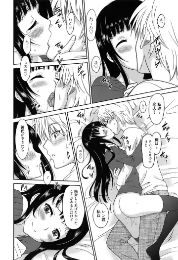 [Otono Natsu] Wonderful Days ~17-Nin no Shojo to Inu~ Fhentai.net - Page 35