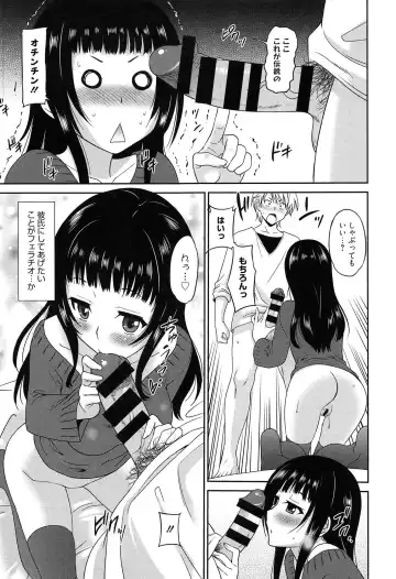 [Otono Natsu] Wonderful Days ~17-Nin no Shojo to Inu~ Fhentai.net - Page 36