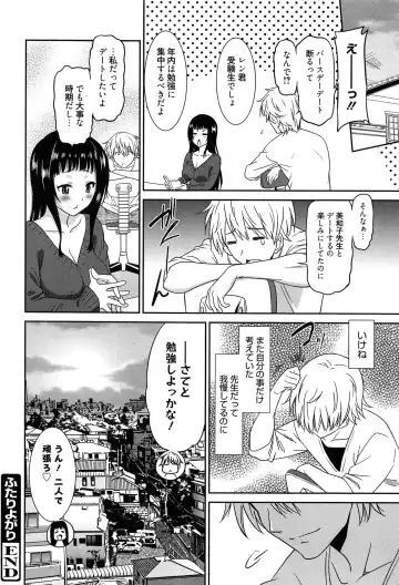 [Otono Natsu] Wonderful Days ~17-Nin no Shojo to Inu~ Fhentai.net - Page 45