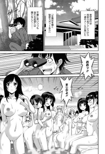 [Otono Natsu] Wonderful Days ~17-Nin no Shojo to Inu~ Fhentai.net - Page 46