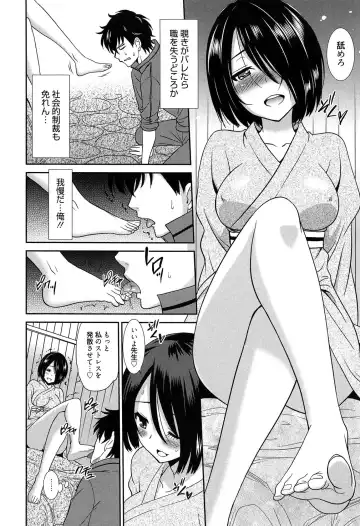 [Otono Natsu] Wonderful Days ~17-Nin no Shojo to Inu~ Fhentai.net - Page 53