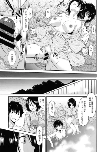 [Otono Natsu] Wonderful Days ~17-Nin no Shojo to Inu~ Fhentai.net - Page 64