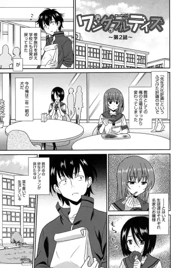 [Otono Natsu] Wonderful Days ~17-Nin no Shojo to Inu~ Fhentai.net - Page 66