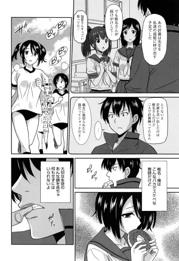 [Otono Natsu] Wonderful Days ~17-Nin no Shojo to Inu~ Fhentai.net - Page 73