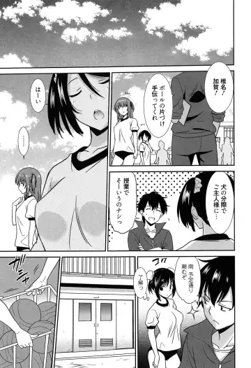 [Otono Natsu] Wonderful Days ~17-Nin no Shojo to Inu~ Fhentai.net - Page 74