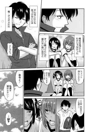 [Otono Natsu] Wonderful Days ~17-Nin no Shojo to Inu~ Fhentai.net - Page 78