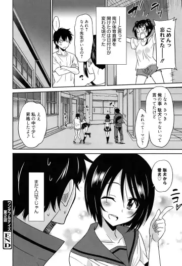 [Otono Natsu] Wonderful Days ~17-Nin no Shojo to Inu~ Fhentai.net - Page 87