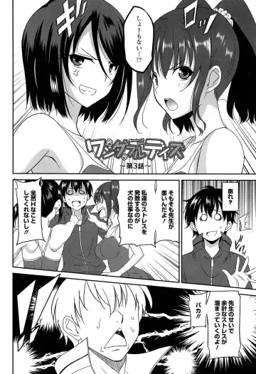 [Otono Natsu] Wonderful Days ~17-Nin no Shojo to Inu~ Fhentai.net - Page 89