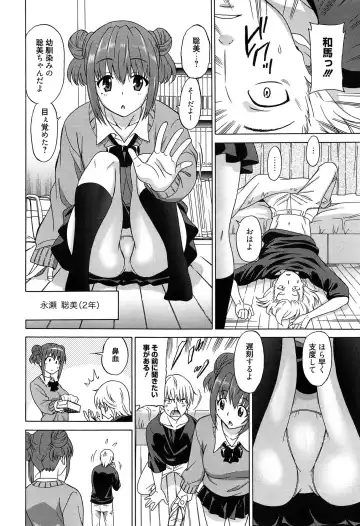 [Otono Natsu] Wonderful Days ~17-Nin no Shojo to Inu~ Fhentai.net - Page 9