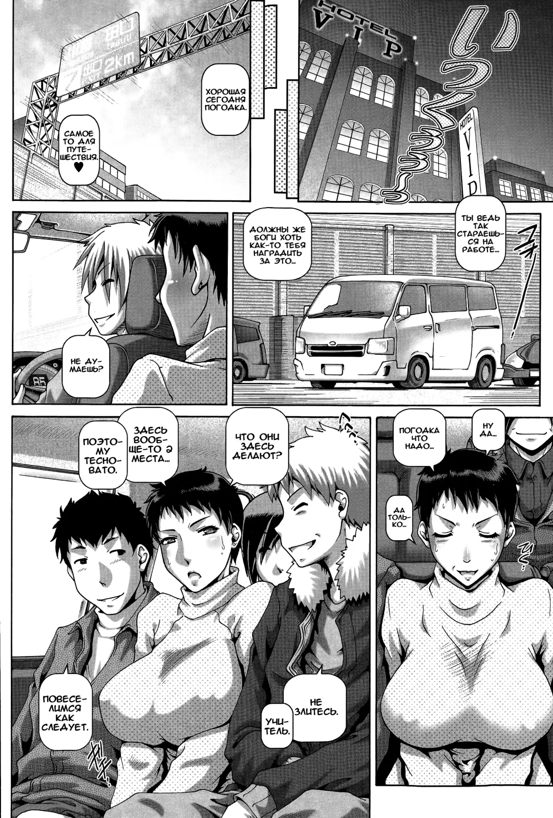 [Type.90] Inana Kyoushi no Shuugaku Ryokou Fhentai.net - Page 6