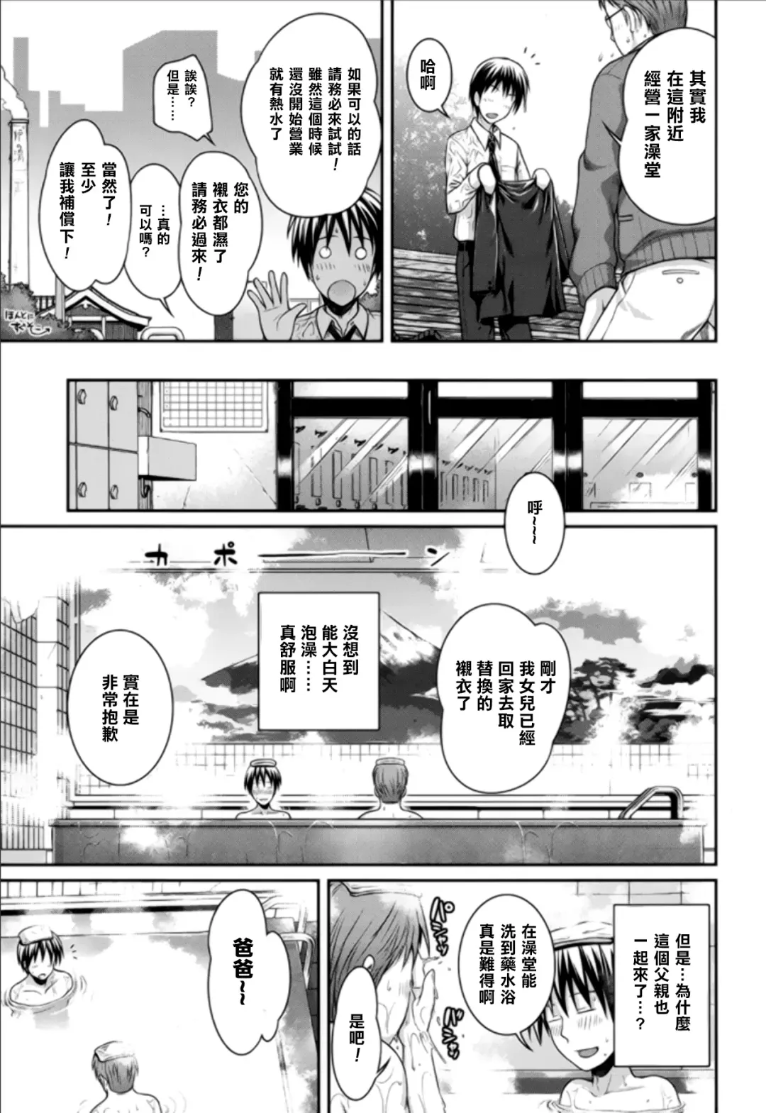 [Shimanto Shisakugata] Oyakotte ii na Fhentai - Page 10