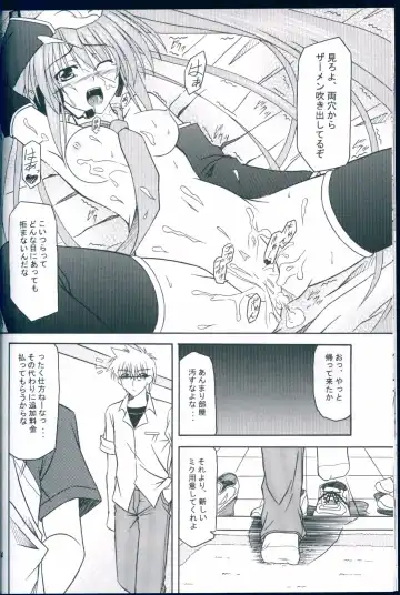 [Aoi Hiro] AMBROSIA 0.5 Fhentai - Page 14