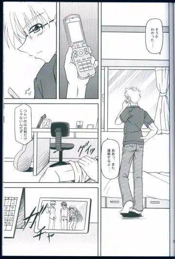 [Aoi Hiro] AMBROSIA 0.5 Fhentai - Page 3