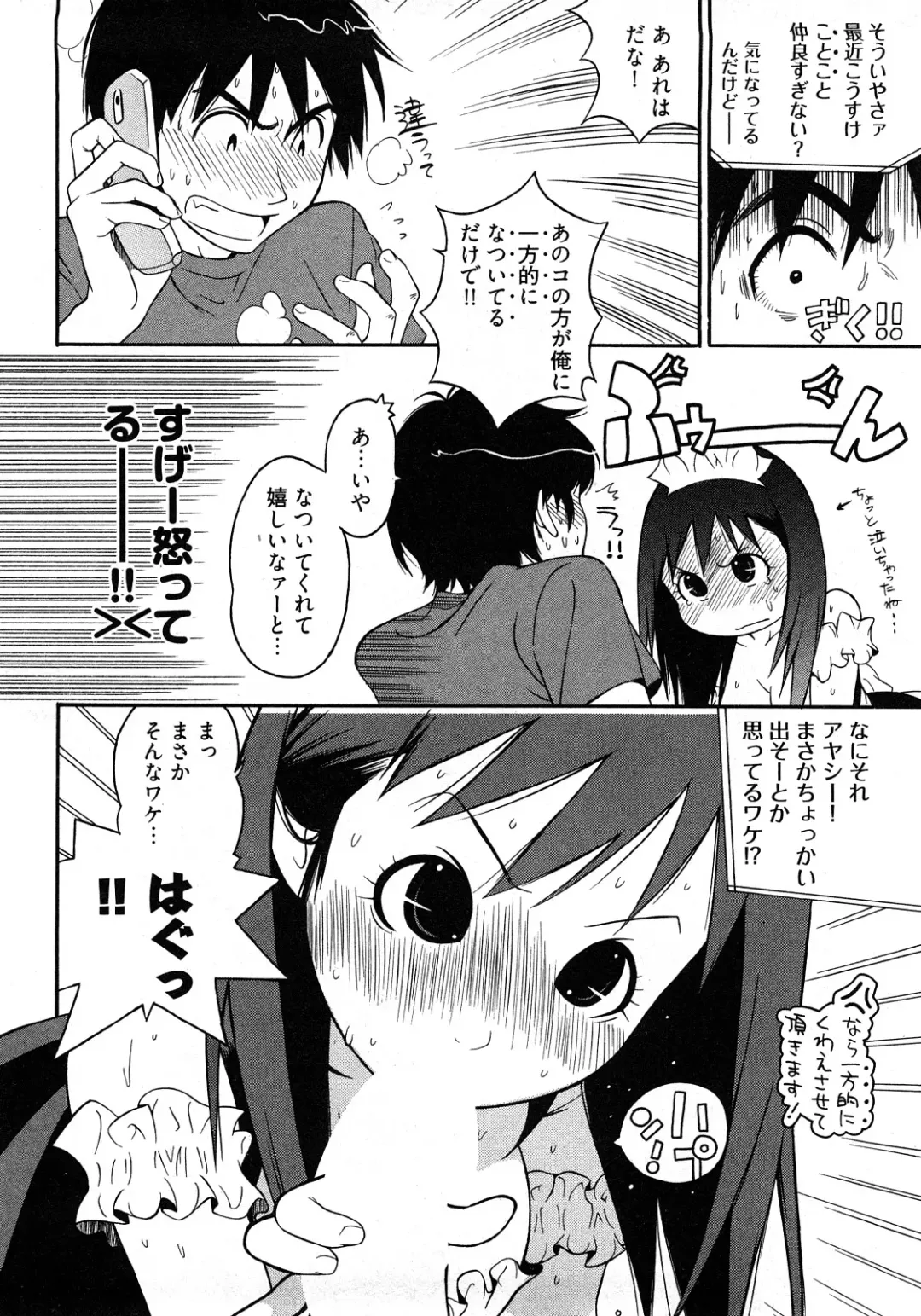 [Kishinosato Satoshi] Joshi no Kokoroe! Fhentai - Page 102