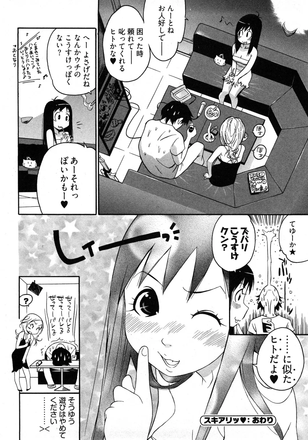 [Kishinosato Satoshi] Joshi no Kokoroe! Fhentai - Page 110