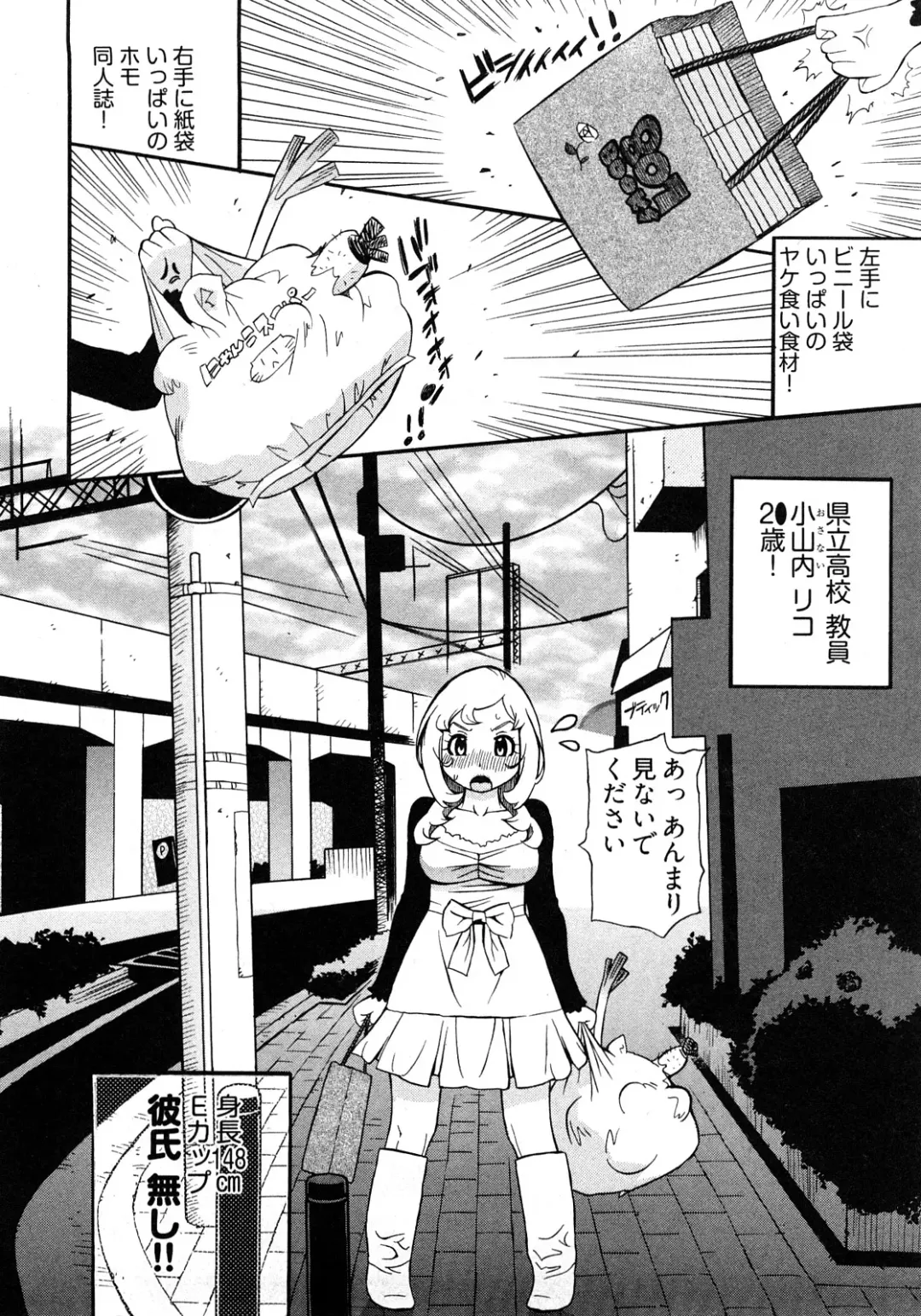 [Kishinosato Satoshi] Joshi no Kokoroe! Fhentai - Page 112