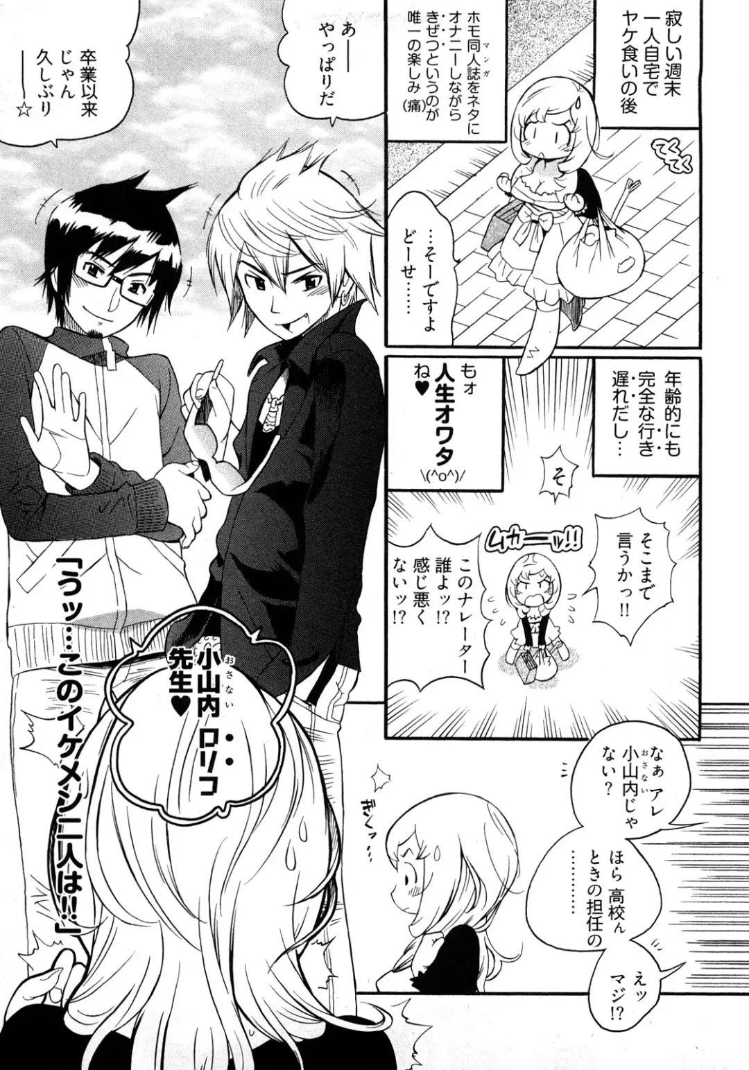 [Kishinosato Satoshi] Joshi no Kokoroe! Fhentai - Page 113