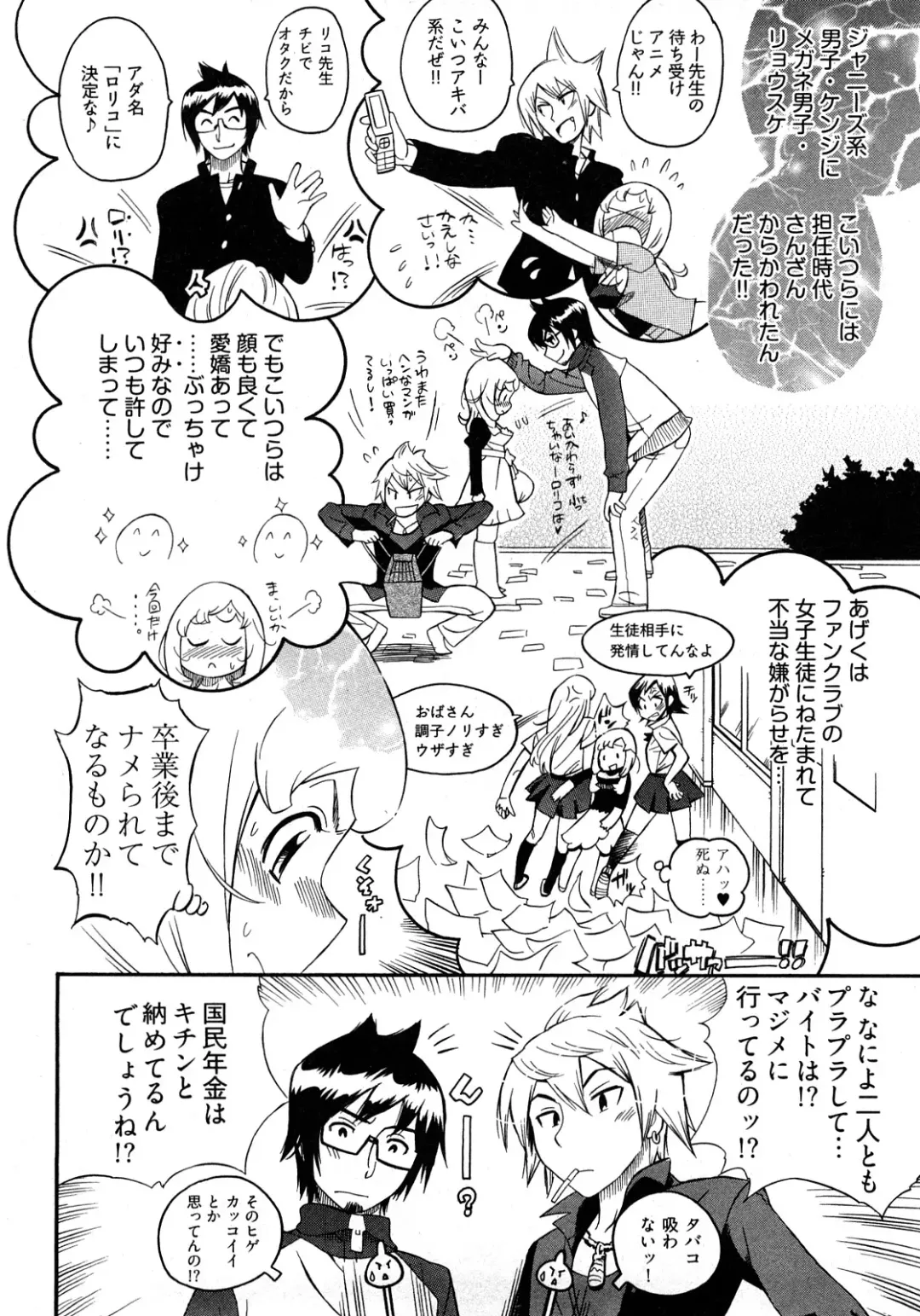 [Kishinosato Satoshi] Joshi no Kokoroe! Fhentai - Page 114