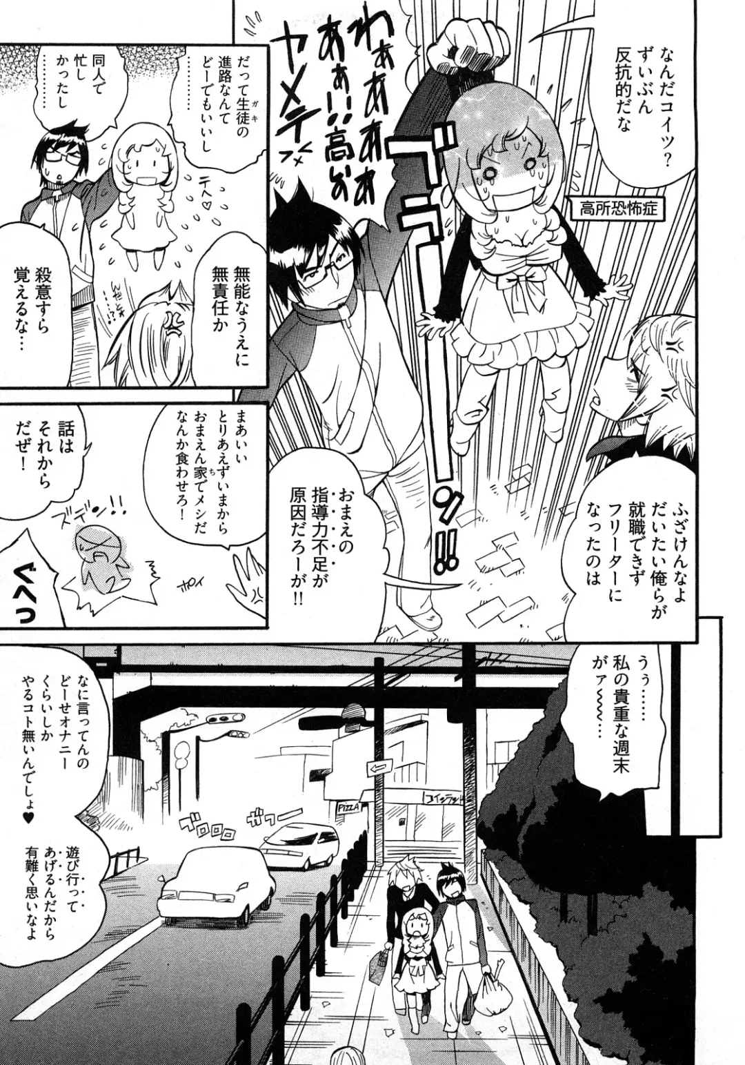 [Kishinosato Satoshi] Joshi no Kokoroe! Fhentai - Page 115