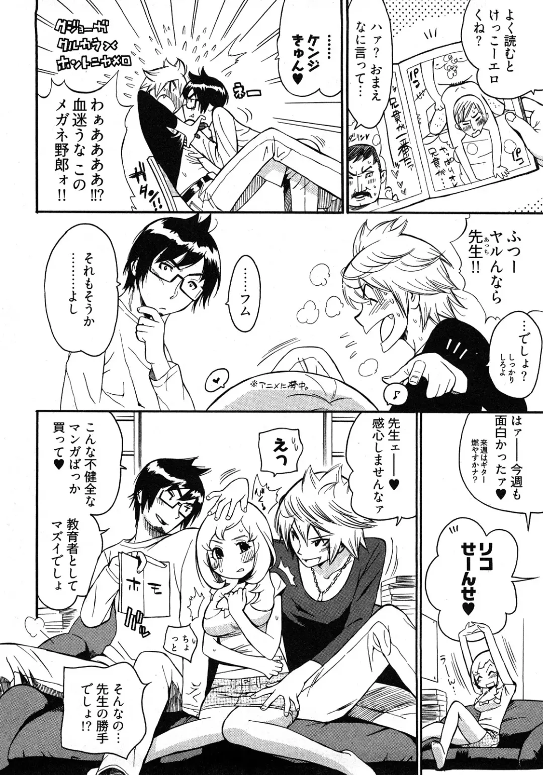 [Kishinosato Satoshi] Joshi no Kokoroe! Fhentai - Page 118