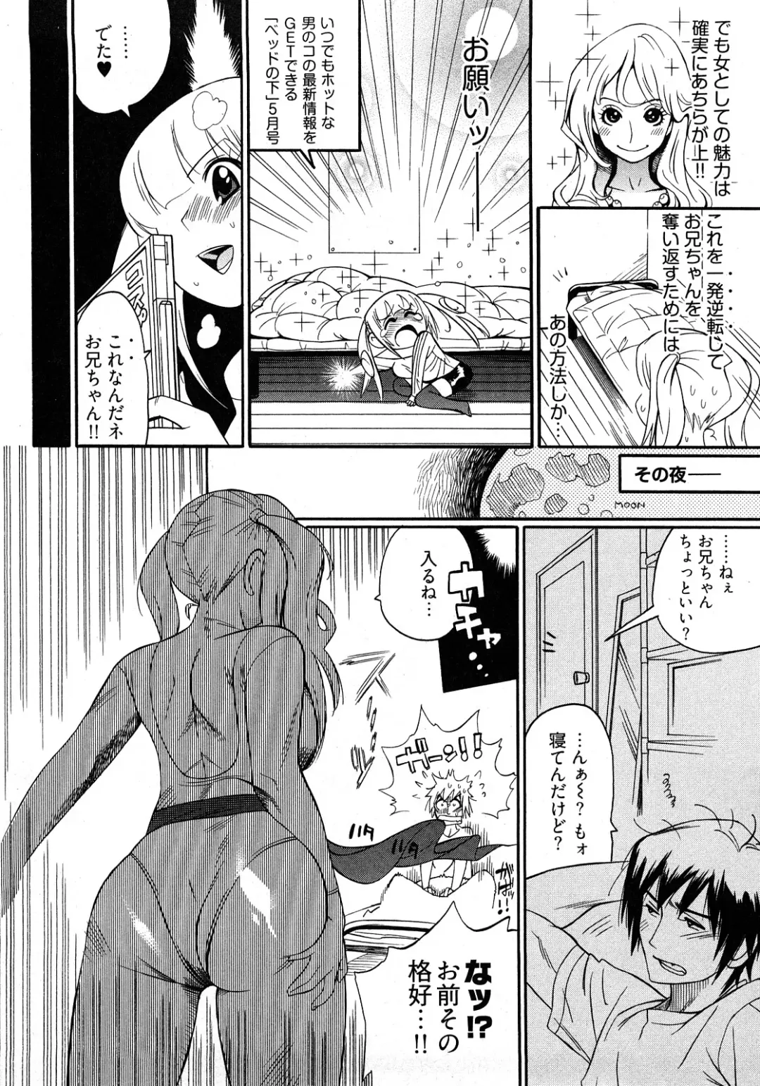 [Kishinosato Satoshi] Joshi no Kokoroe! Fhentai - Page 136