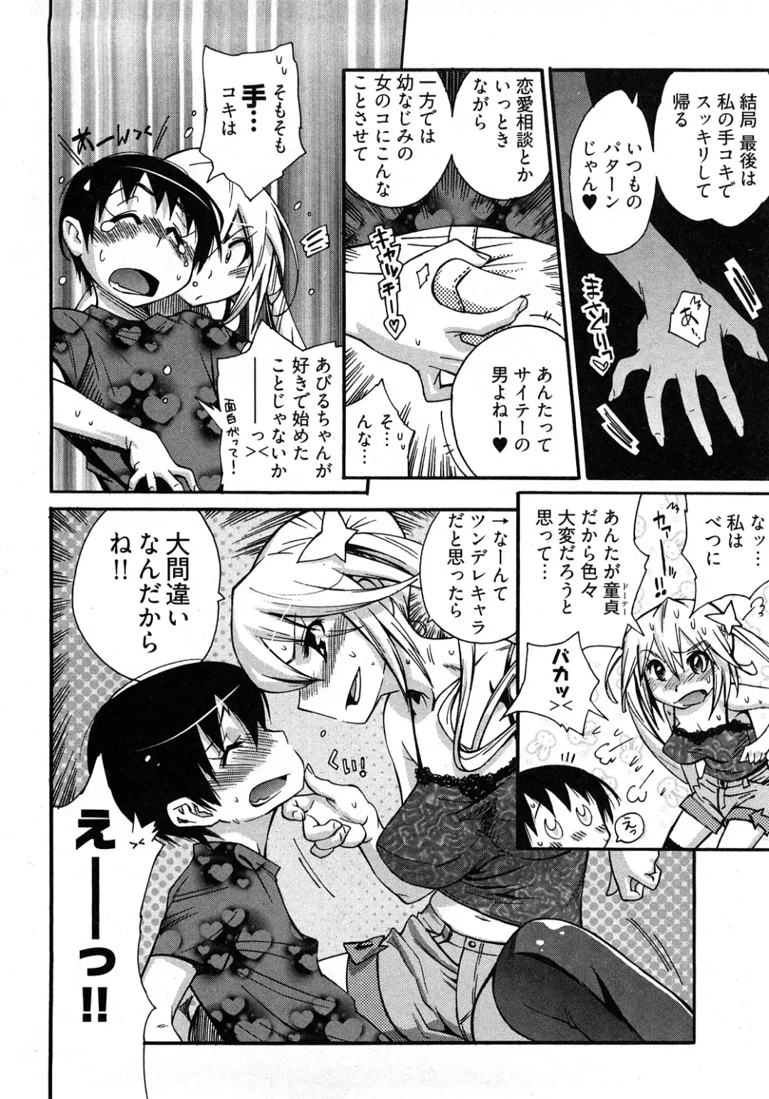 [Kishinosato Satoshi] Joshi no Kokoroe! Fhentai - Page 14