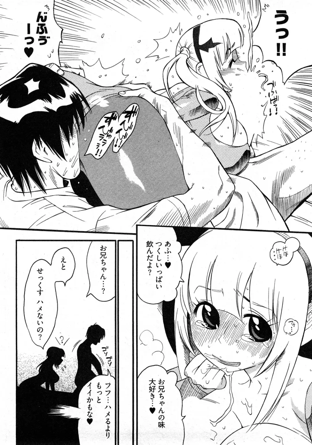 [Kishinosato Satoshi] Joshi no Kokoroe! Fhentai - Page 142