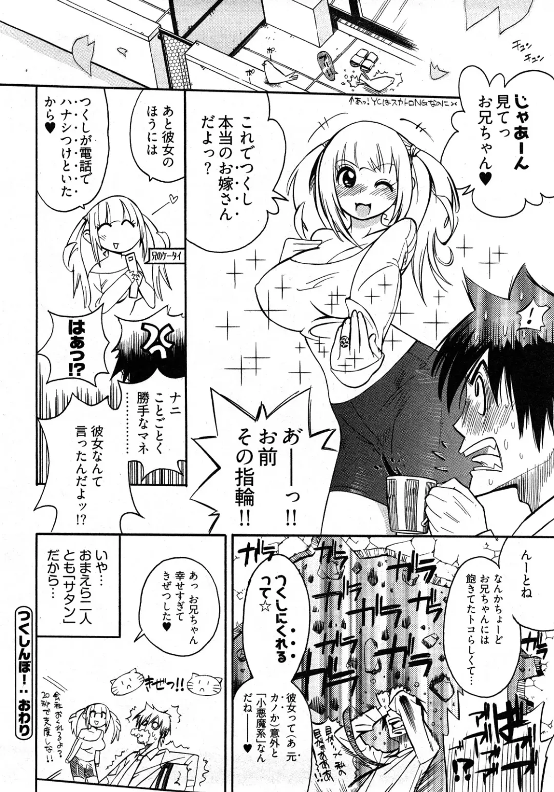 [Kishinosato Satoshi] Joshi no Kokoroe! Fhentai - Page 146