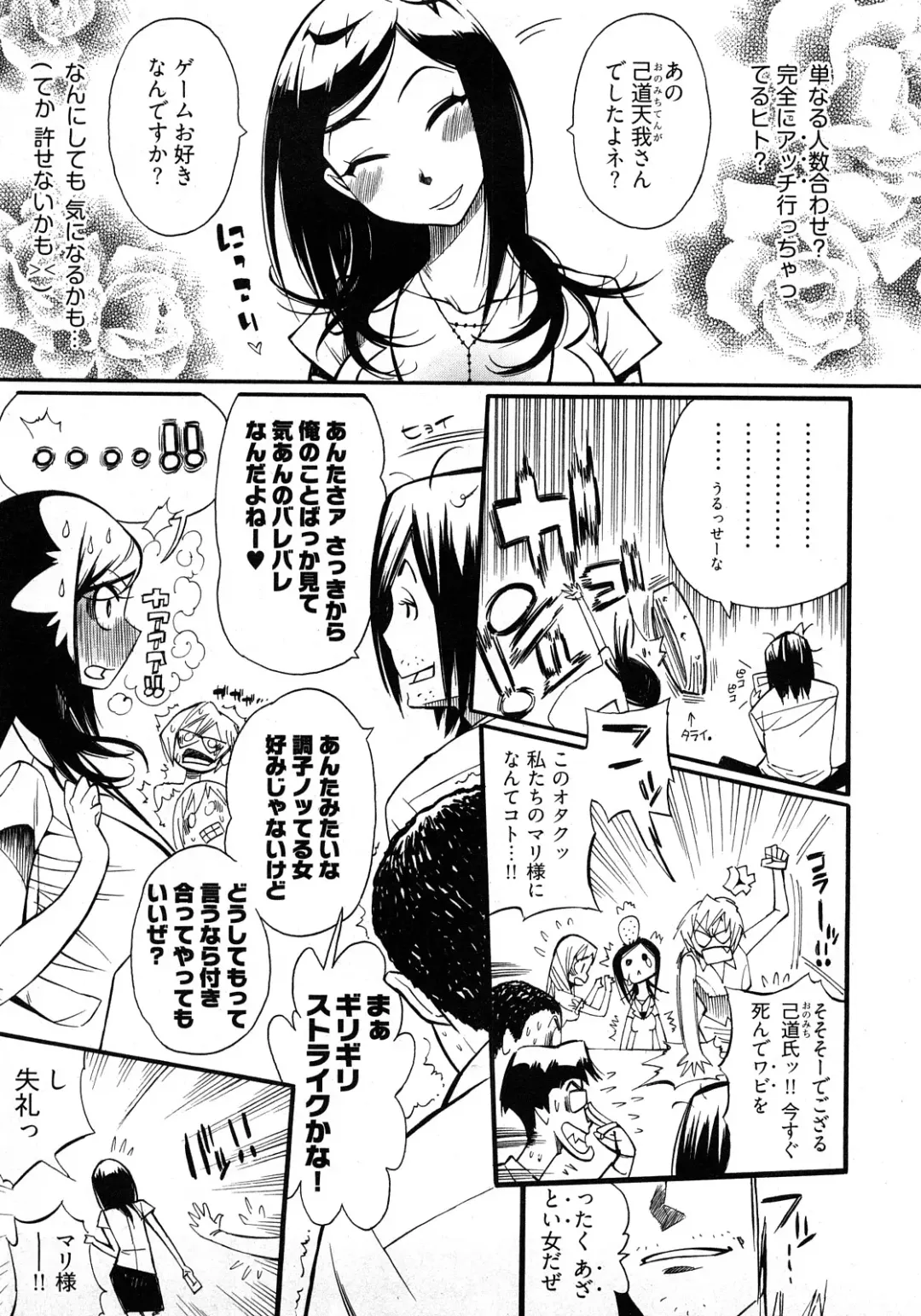 [Kishinosato Satoshi] Joshi no Kokoroe! Fhentai - Page 149