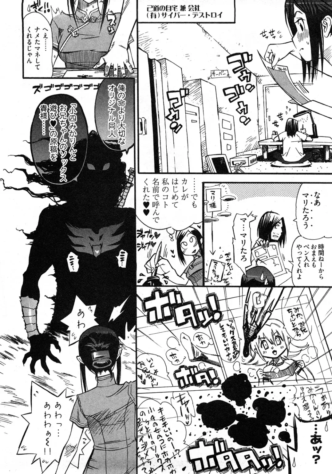 [Kishinosato Satoshi] Joshi no Kokoroe! Fhentai - Page 154