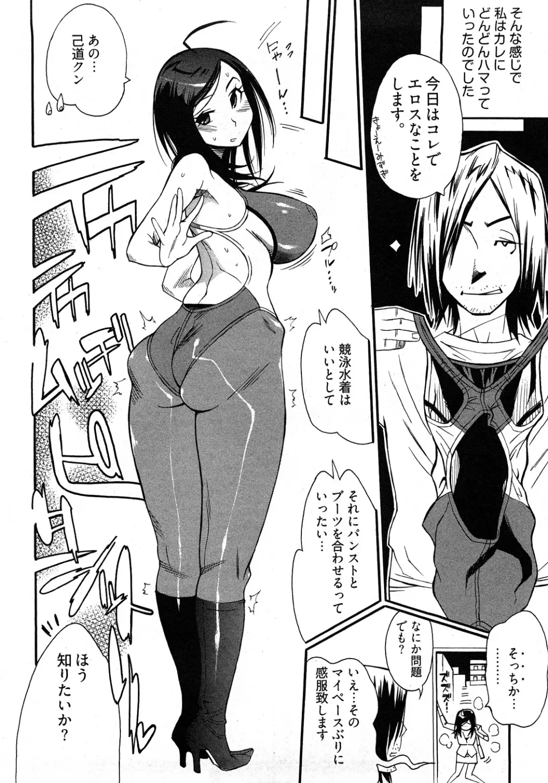 [Kishinosato Satoshi] Joshi no Kokoroe! Fhentai - Page 156