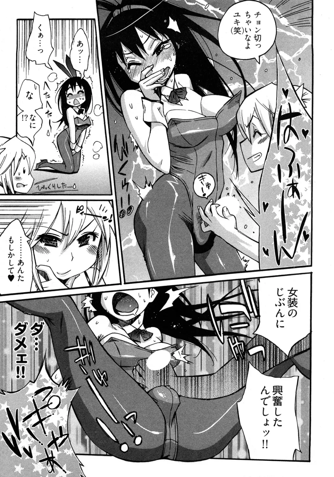 [Kishinosato Satoshi] Joshi no Kokoroe! Fhentai - Page 19