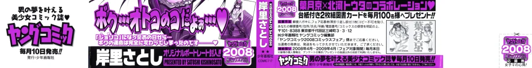 [Kishinosato Satoshi] Joshi no Kokoroe! Fhentai - Page 2