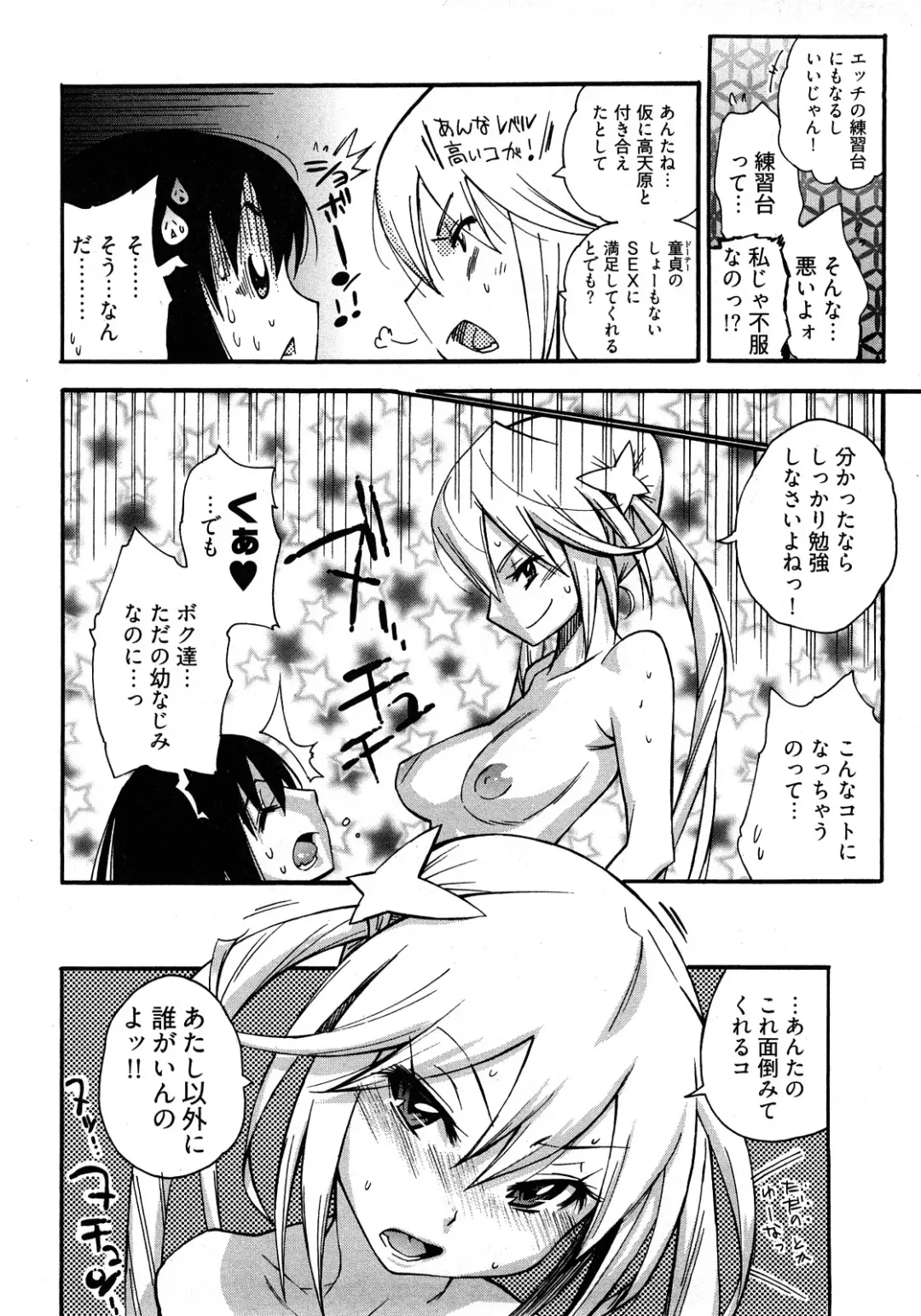 [Kishinosato Satoshi] Joshi no Kokoroe! Fhentai - Page 22