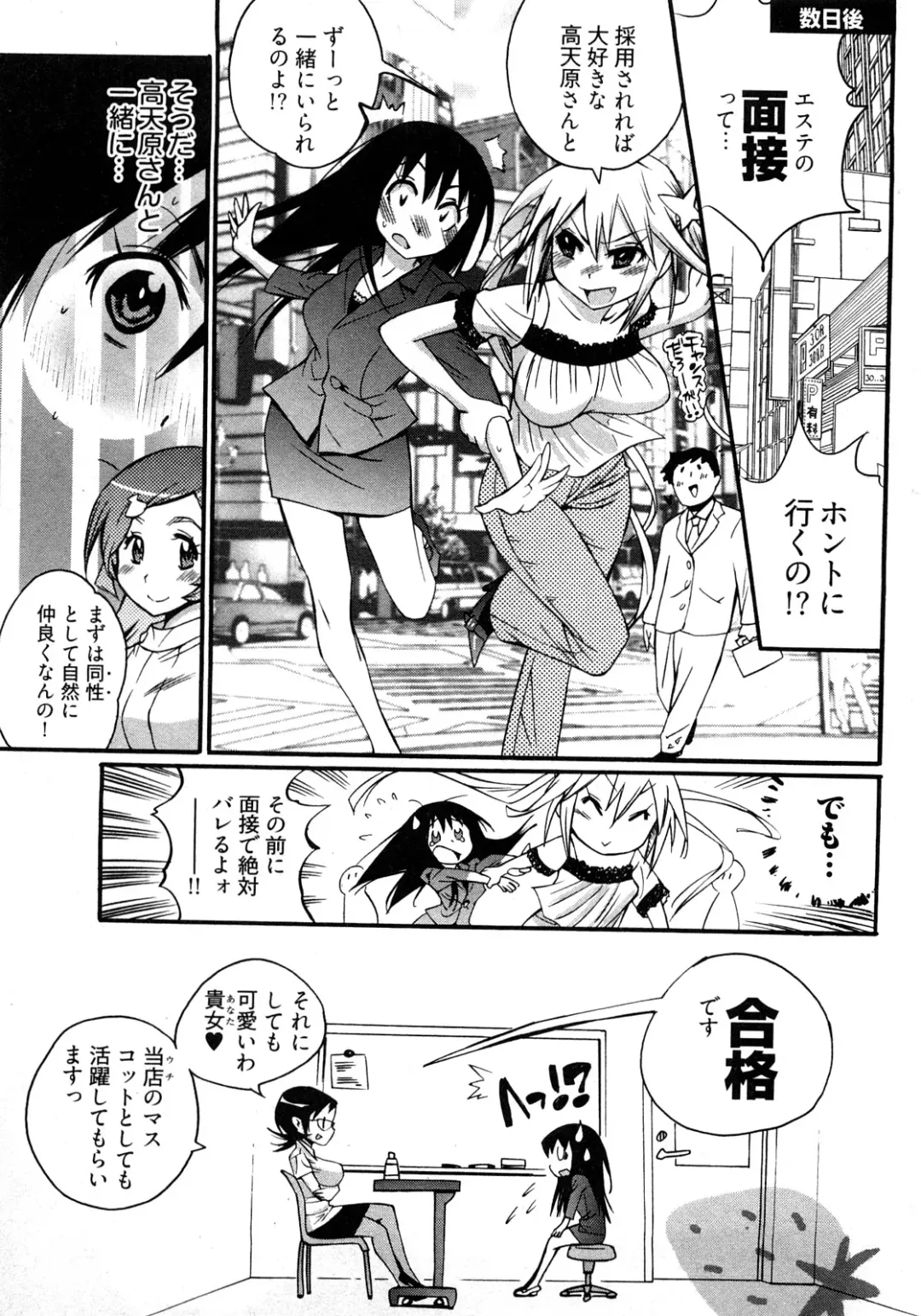 [Kishinosato Satoshi] Joshi no Kokoroe! Fhentai - Page 27