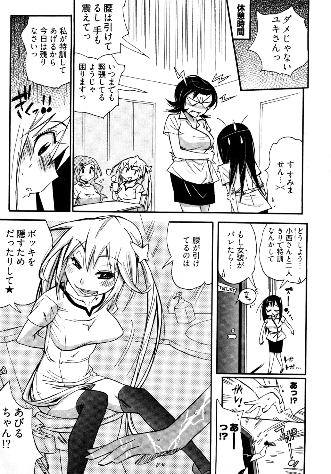 [Kishinosato Satoshi] Joshi no Kokoroe! Fhentai - Page 35