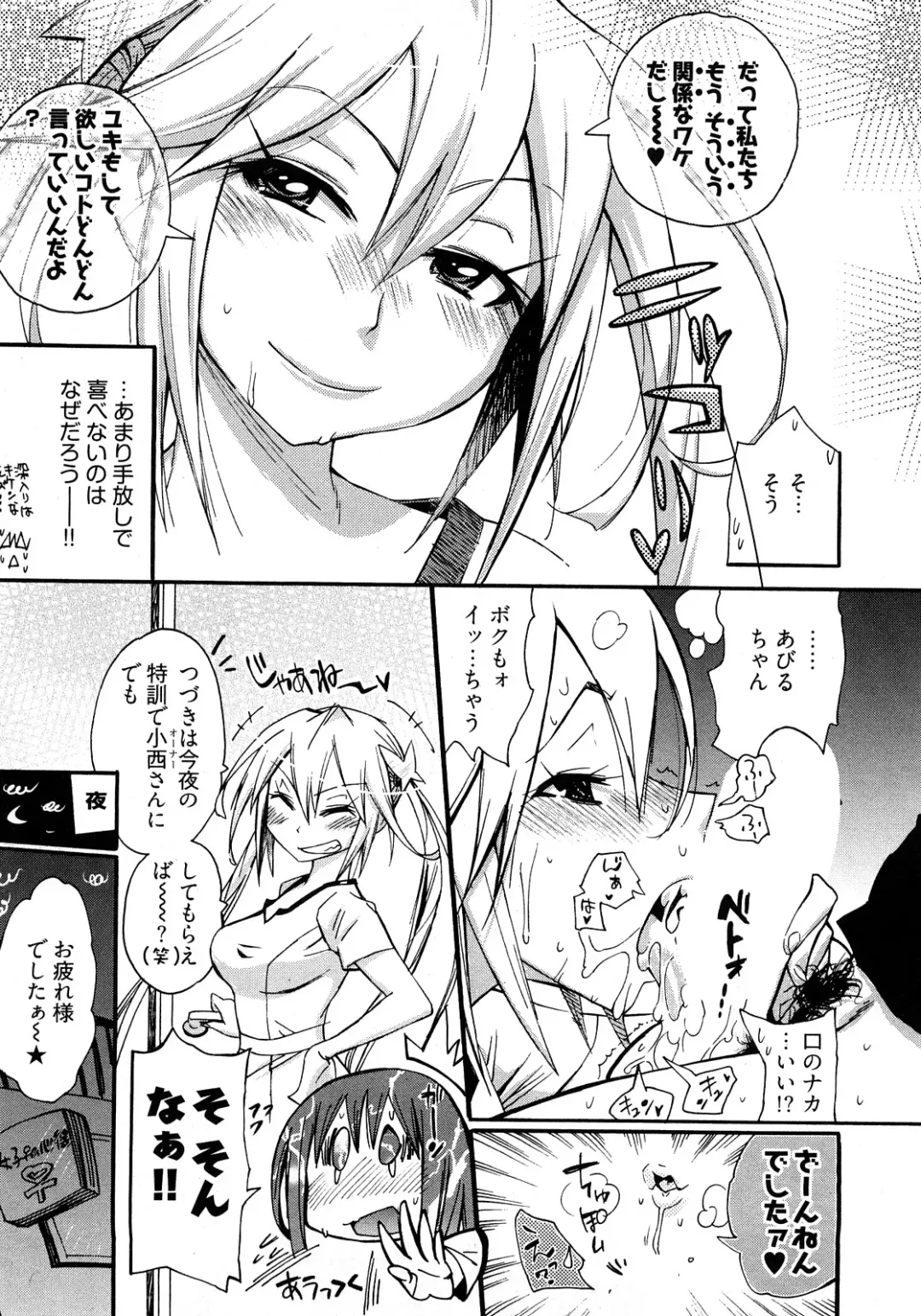 [Kishinosato Satoshi] Joshi no Kokoroe! Fhentai - Page 37