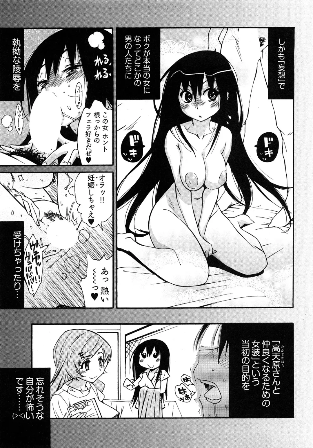 [Kishinosato Satoshi] Joshi no Kokoroe! Fhentai - Page 53