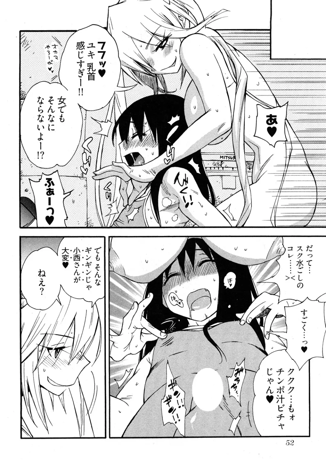 [Kishinosato Satoshi] Joshi no Kokoroe! Fhentai - Page 56