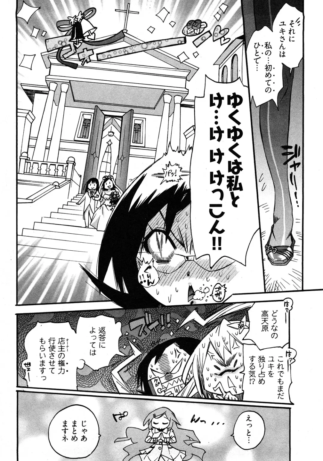 [Kishinosato Satoshi] Joshi no Kokoroe! Fhentai - Page 74