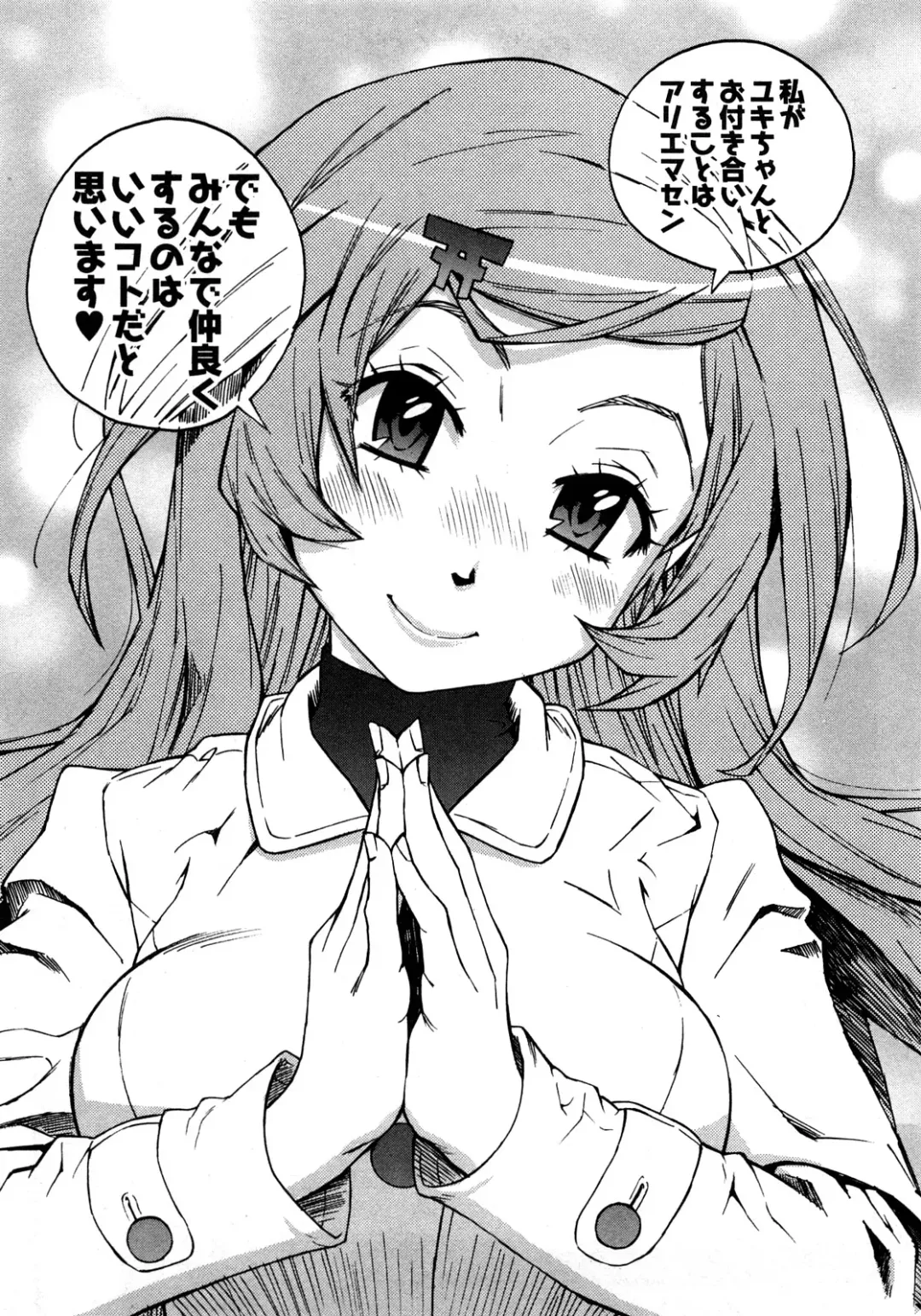 [Kishinosato Satoshi] Joshi no Kokoroe! Fhentai - Page 75