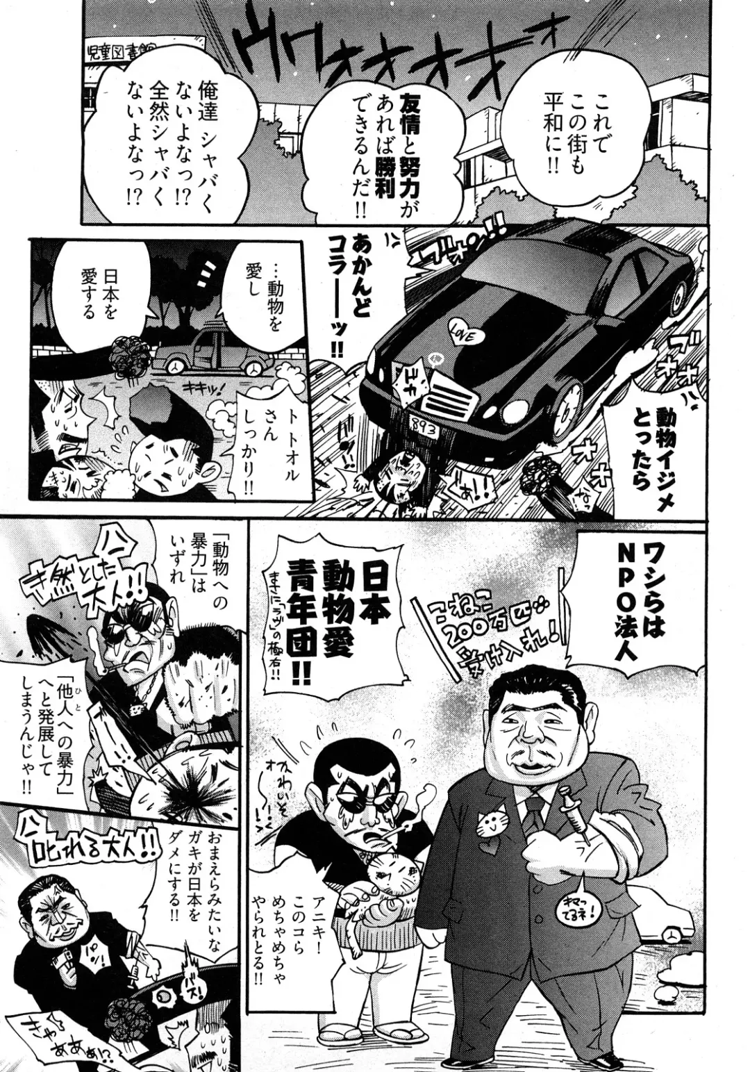 [Kishinosato Satoshi] Joshi no Kokoroe! Fhentai - Page 77