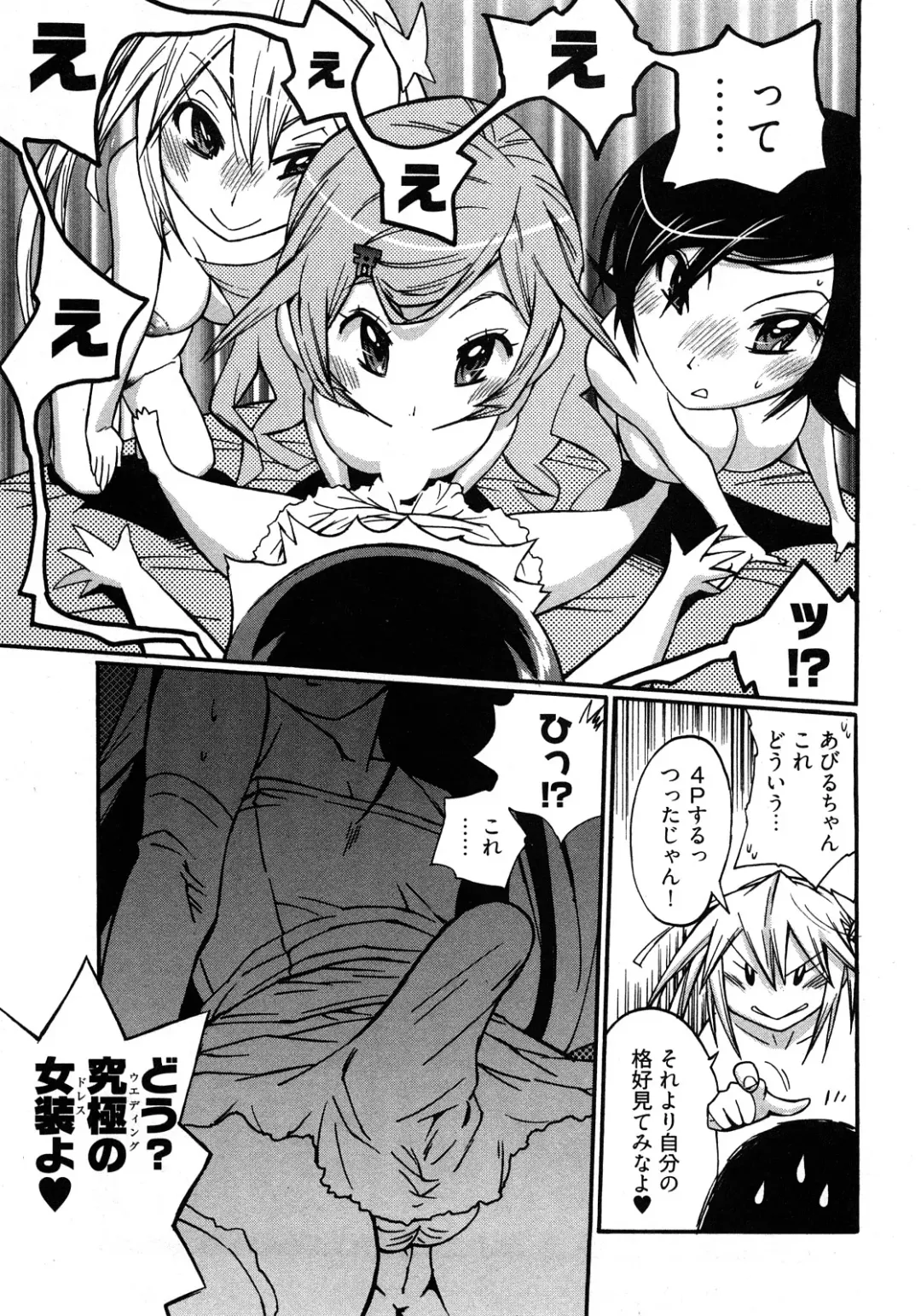 [Kishinosato Satoshi] Joshi no Kokoroe! Fhentai - Page 79