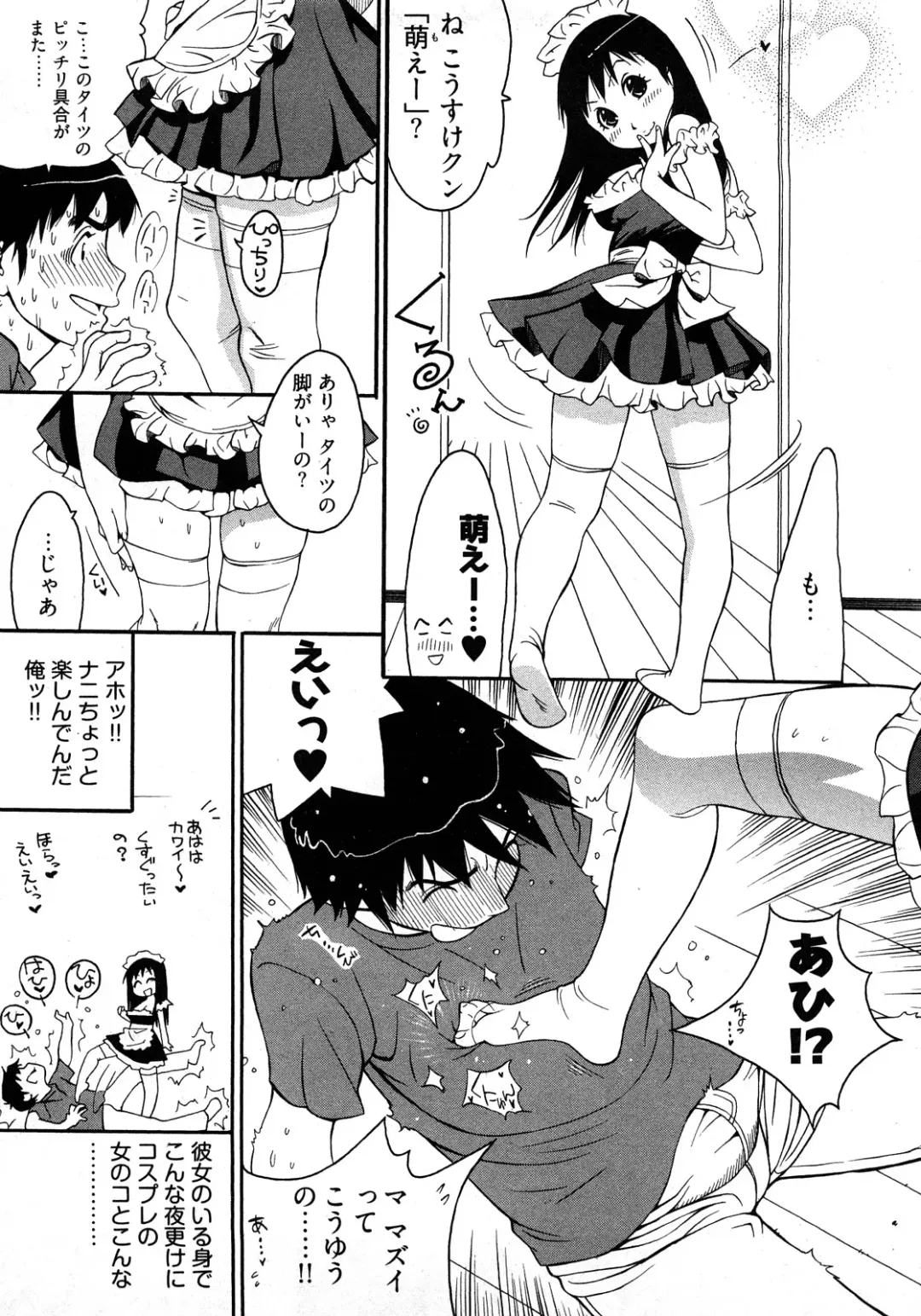 [Kishinosato Satoshi] Joshi no Kokoroe! Fhentai - Page 99