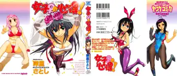 Read [Kishinosato Satoshi] Joshi no Kokoroe! - Fhentai