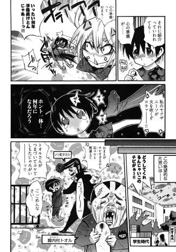 [Kishinosato Satoshi] Joshi no Kokoroe! Fhentai - Page 10